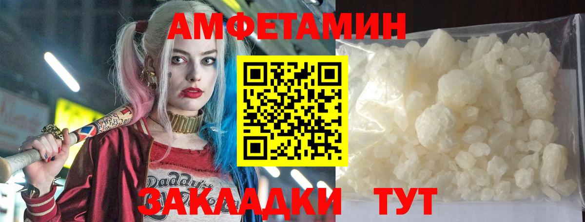 Амфетамин  Amphetamine Розовый  Амфетамин  Орск  Вход с VPN 