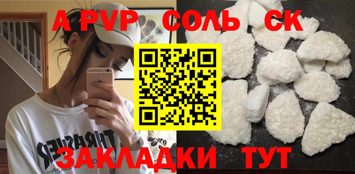 APVP VHQ  дарнет шоп  Орск  А ПВП  Вход с VPN  А ПВП Crystall 