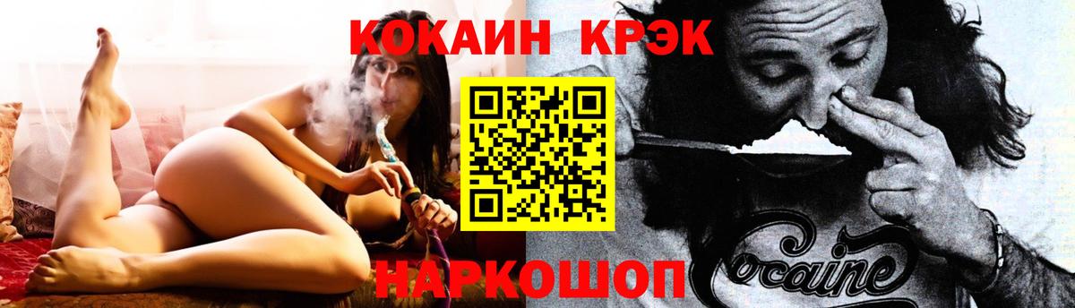 КОКАИН VHQ  Cocaine  Орск  Вход с VPN  как найти   COCAIN FishScale 