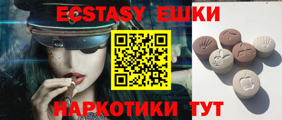 ЭКСТАЗИ 280 MDMA Орск