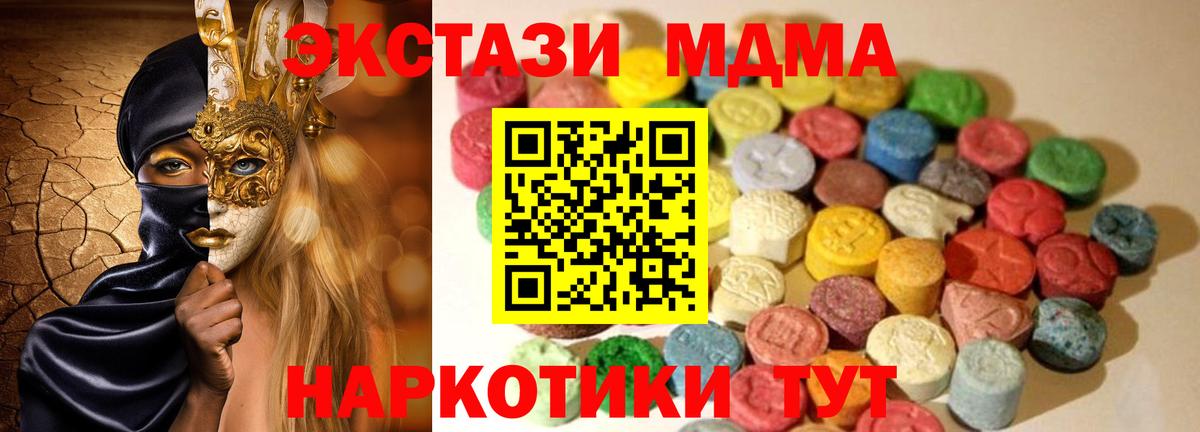 Ecstasy бентли  Вход с VPN  ЭКСТАЗИ  Ecstasy 99%  Орск 