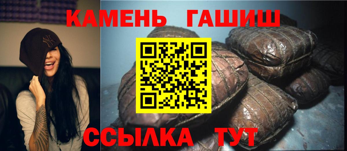 ГАШ VHQ  Вход с VPN  цены   Орск  ГАШ Cannabis 