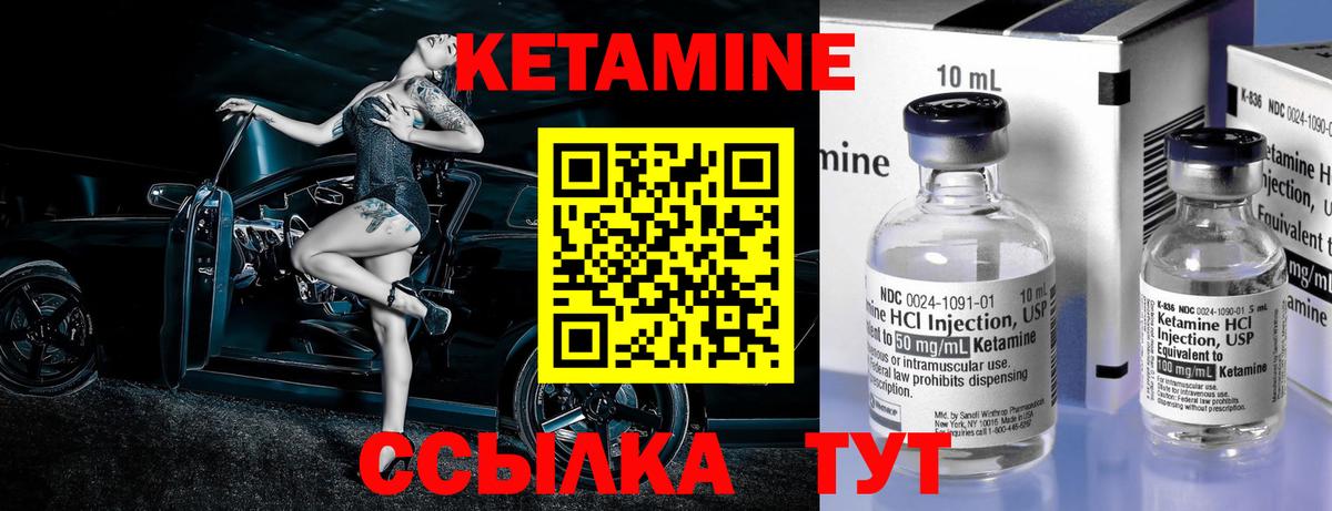 Кетамин ketamine  Вход с VPN  Кетамин ketamine  Орск 