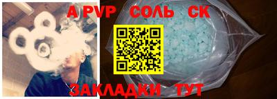 альфа пвп VHQ Севастополь