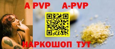 альфа пвп VHQ Севастополь