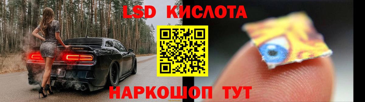 LSD-25 экстази кислота Орск