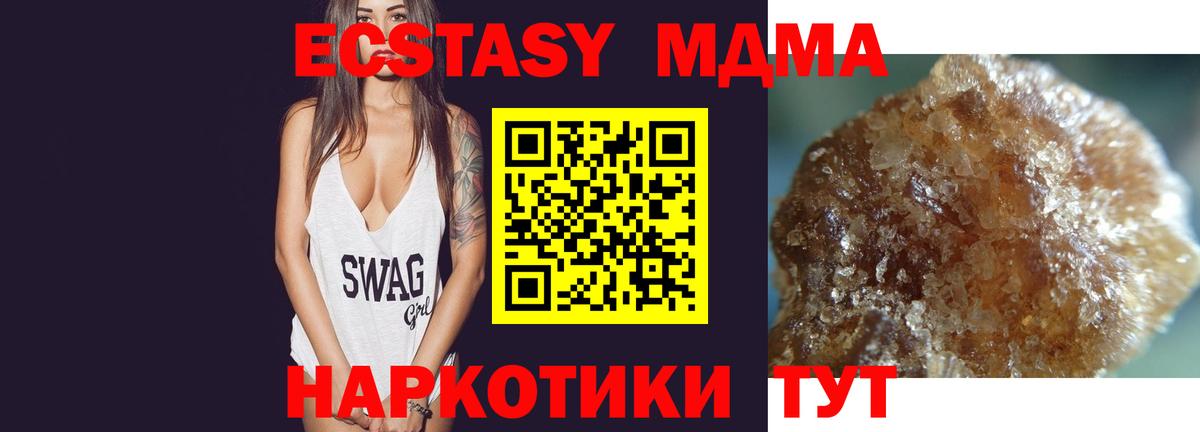 МДМА crystal  Вход с VPN  MDMA  Орск  МДМА Molly 