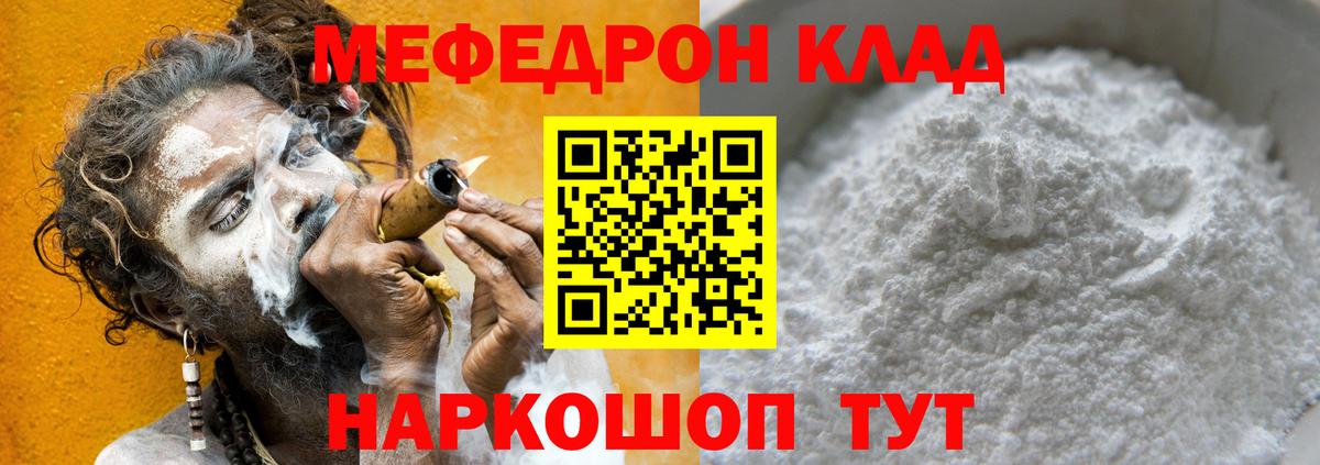 Орск  МЯУ-МЯУ  Вход с VPN  магазин    МЯУ-МЯУ VHQ  МЯУ-МЯУ кристаллы  Мефедрон 