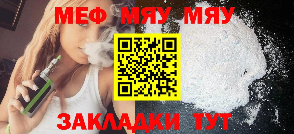 МЕФ мука Орск