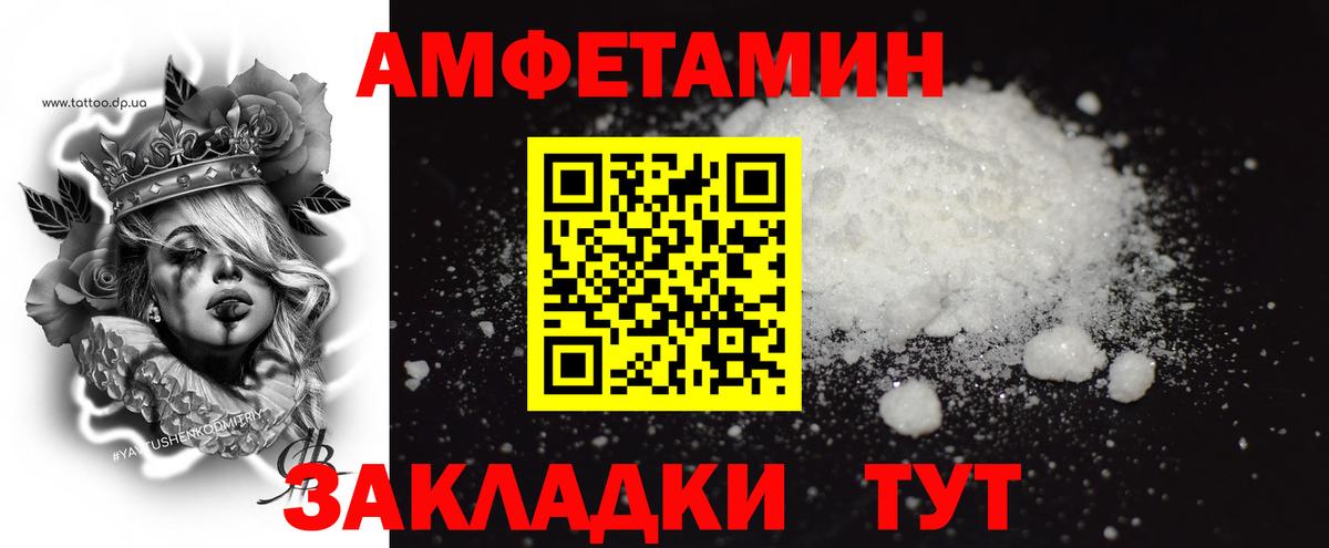 Орск  Первитин кристалл  Вход с VPN 