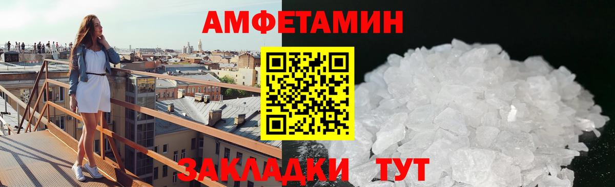 МЕТАМФЕТАМИН витя Орск