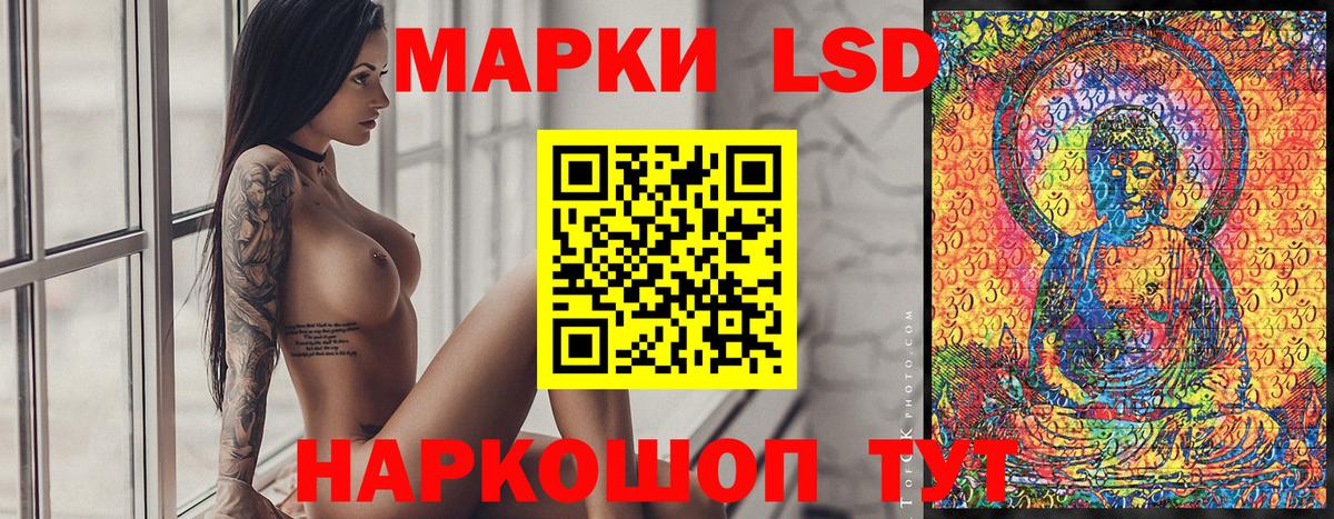 Марки NBOMe 1,5мг Орск