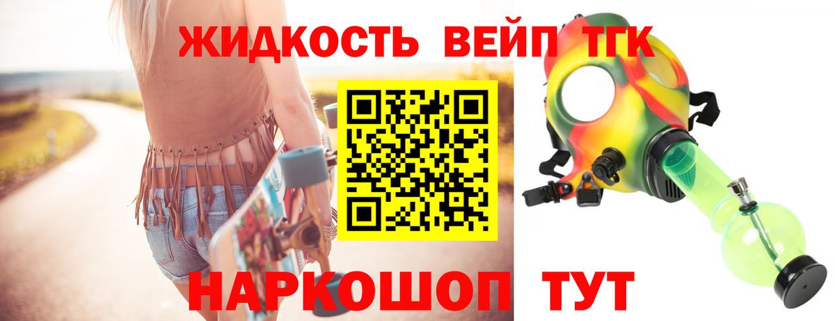 Дистиллят ТГК гашишное масло  дарнет шоп  Орск  ТГК THC oil  Вход с VPN 