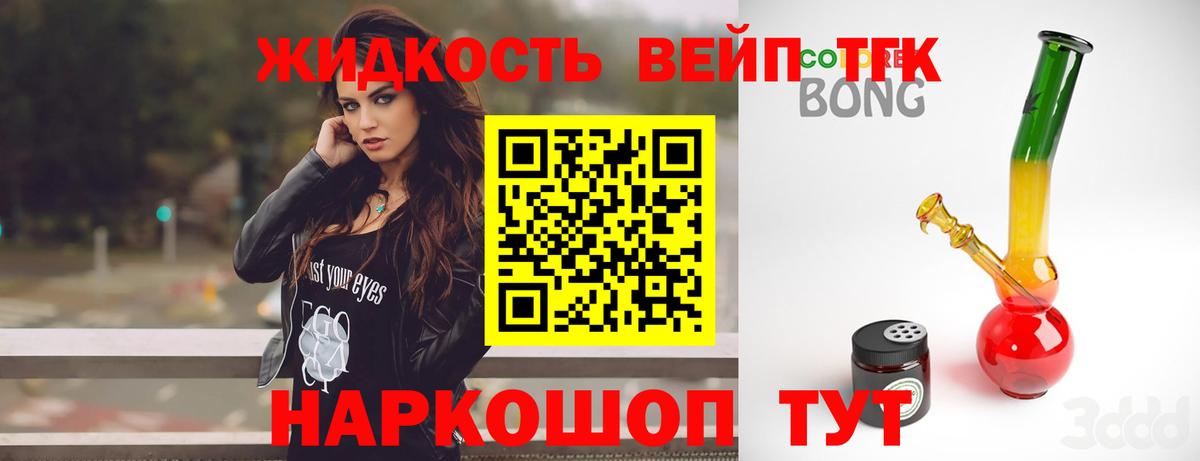 ТГК THC oil Орск