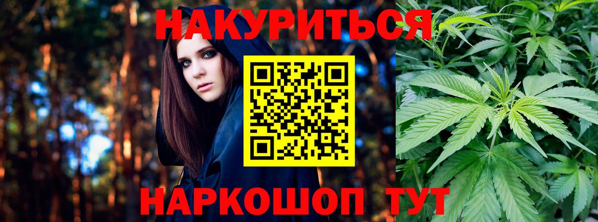 Марихуана White Widow Орск